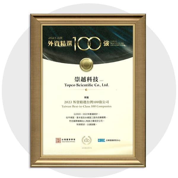 2023 TOPCO received Taiwan Best-in-Class 100