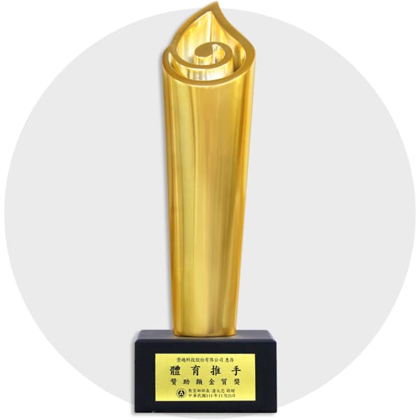TOPCO received the “Sports Activist Awards- Golden Award” from Sports Administration of Taiwan