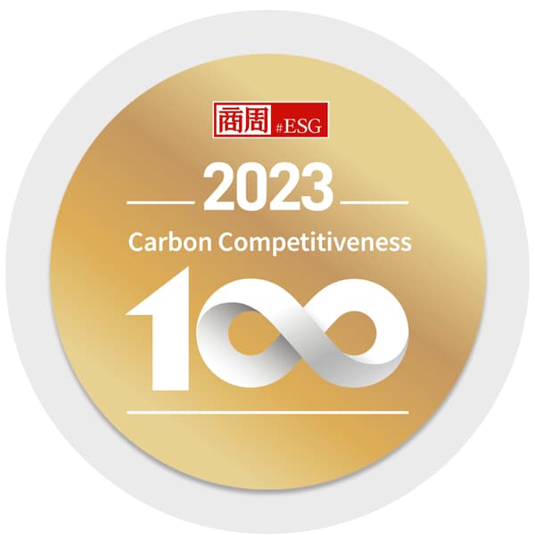 2023 榮登《商業週刊》『碳競爭力100強』