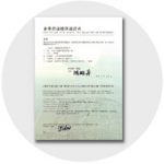 In 2005, TOPCO received the certificate of Business Headquarters of Enterprise from Industrial Development Bureau, the Ministry of Economic Affairs, Taiwan