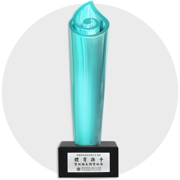 2022 TOPCO received the “Sports Activist Awards- Long Term Sponsor Award” from Sports Administration of Taiwan