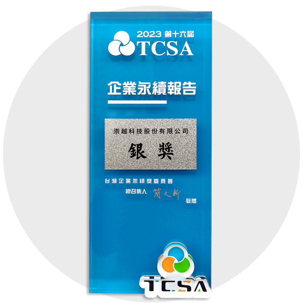 2023 TOPCO received the “Corporate Sustainability Report Silver Award” from TCSA
