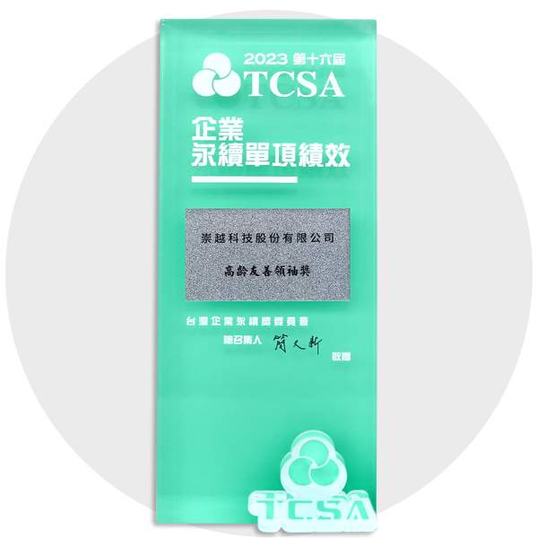 2023 TOPCO received the “Aging-Friendly Leadership Award” from TCSA