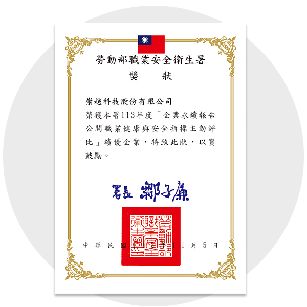 2024 ESG: Outstanding Companies in OH&S Disclosure 