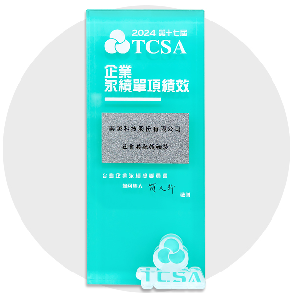 2024 TCSA Social Inclusion Leadership Award